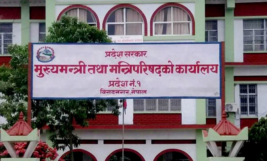 प्रदेश नं-१ को नामाकरणमा अन्योल